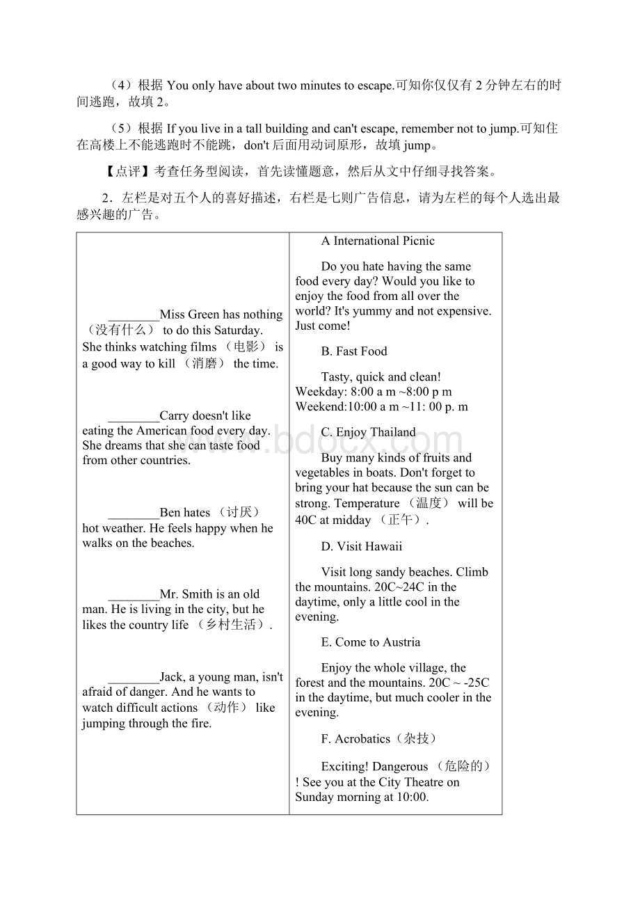 七年级英语下册任务型阅读难题及答案Word格式.docx_第2页