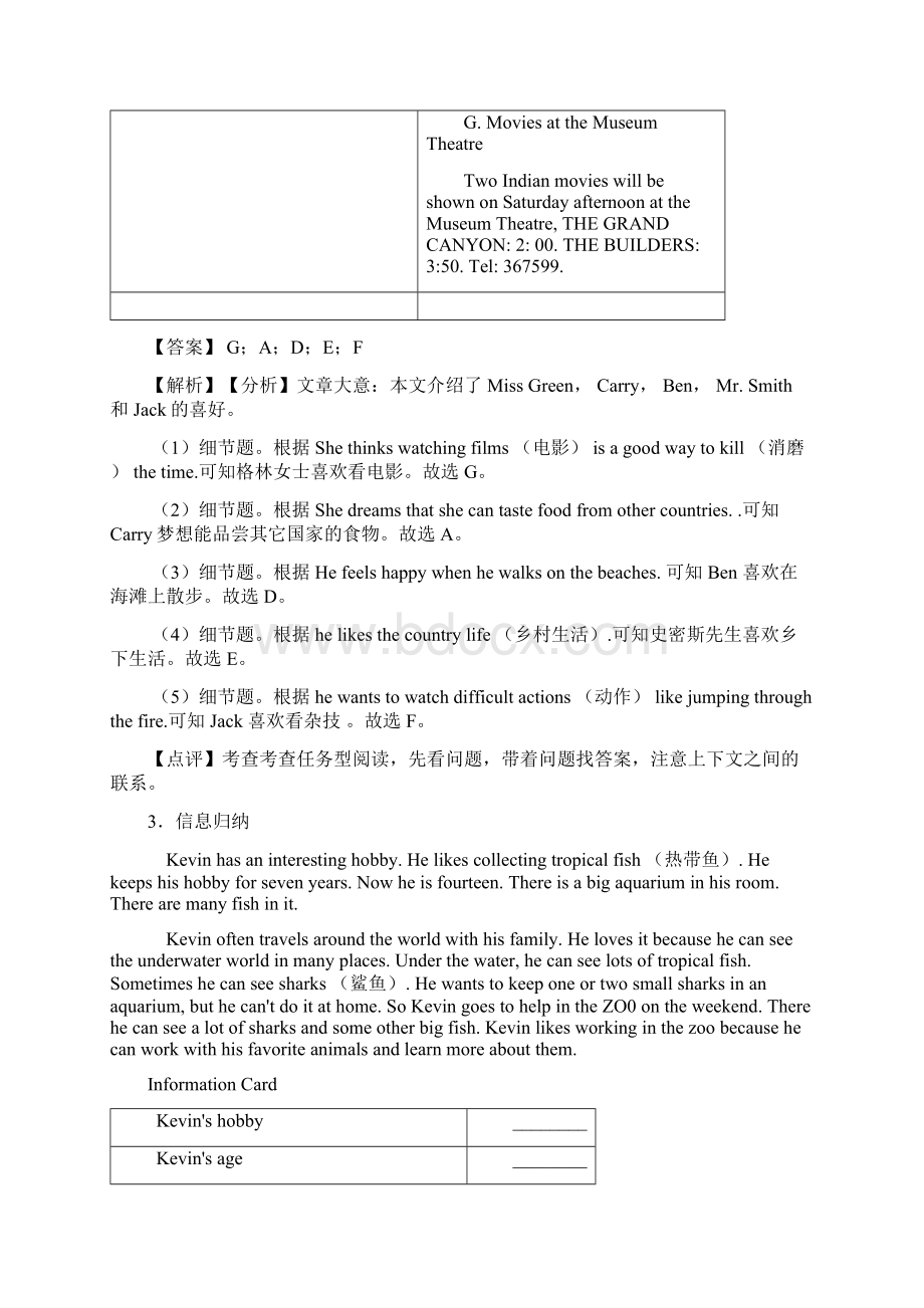 七年级英语下册任务型阅读难题及答案Word格式.docx_第3页