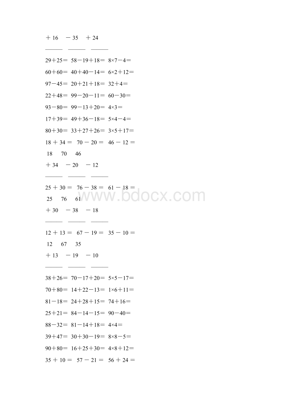 小学二年级数学上册口算笔算天天练精心编排 141.docx_第3页