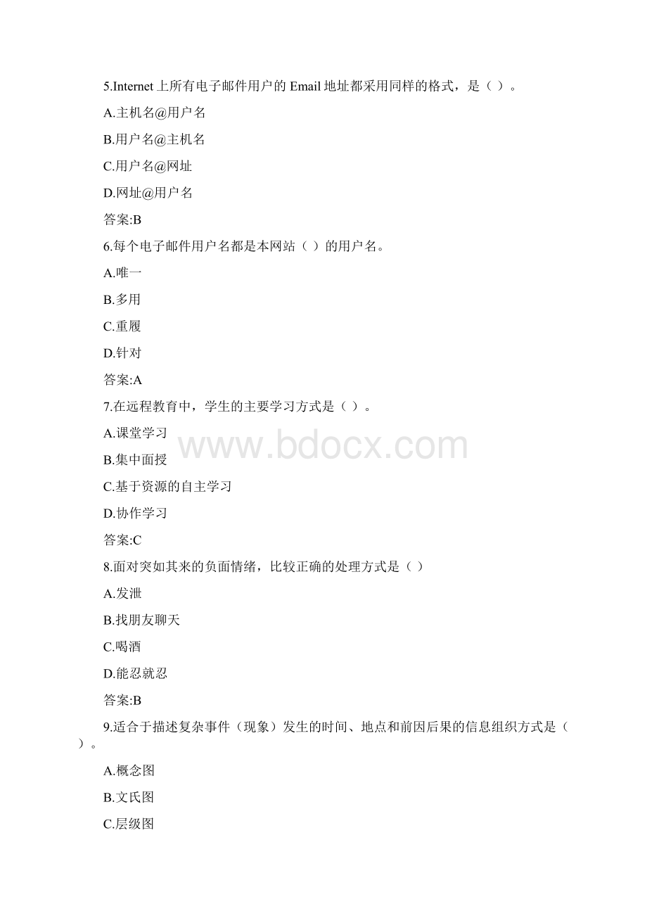 福师《现代远程学习概论》在线作业0005参考答案.docx_第2页