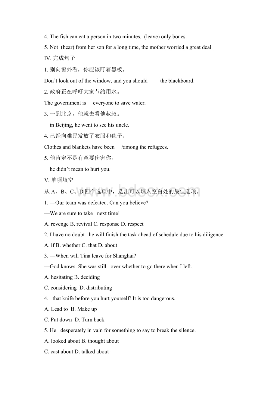 高考英语总复习 Module2 Fantasy Literature测评试题 外研版选修6Word格式文档下载.docx_第2页