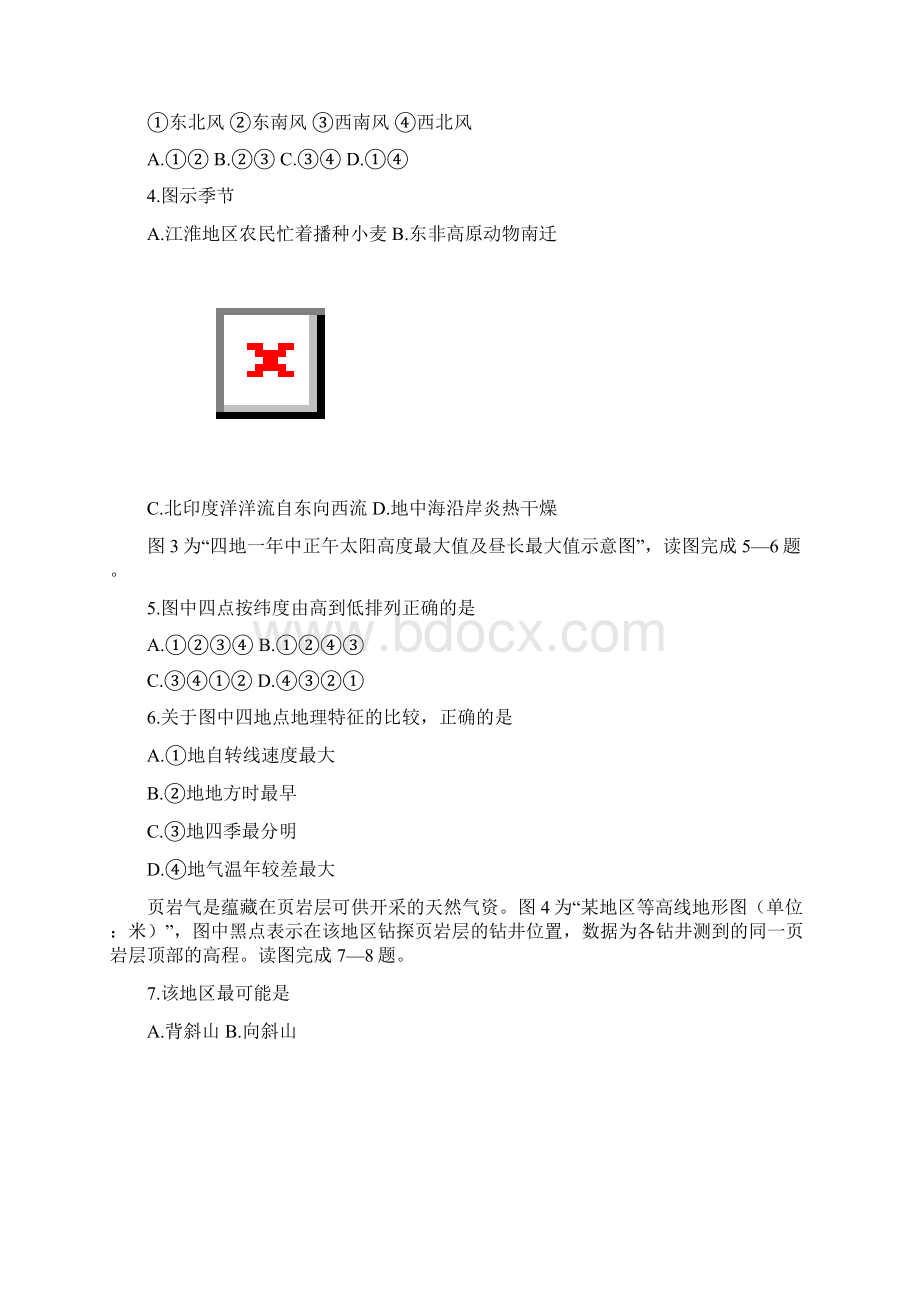 精选江苏省扬州市高三上学期期末考试地理试题有答案Word文档下载推荐.docx_第2页