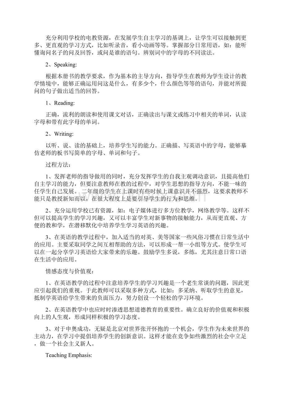 北师大版三年级英语下册 教案.docx_第2页