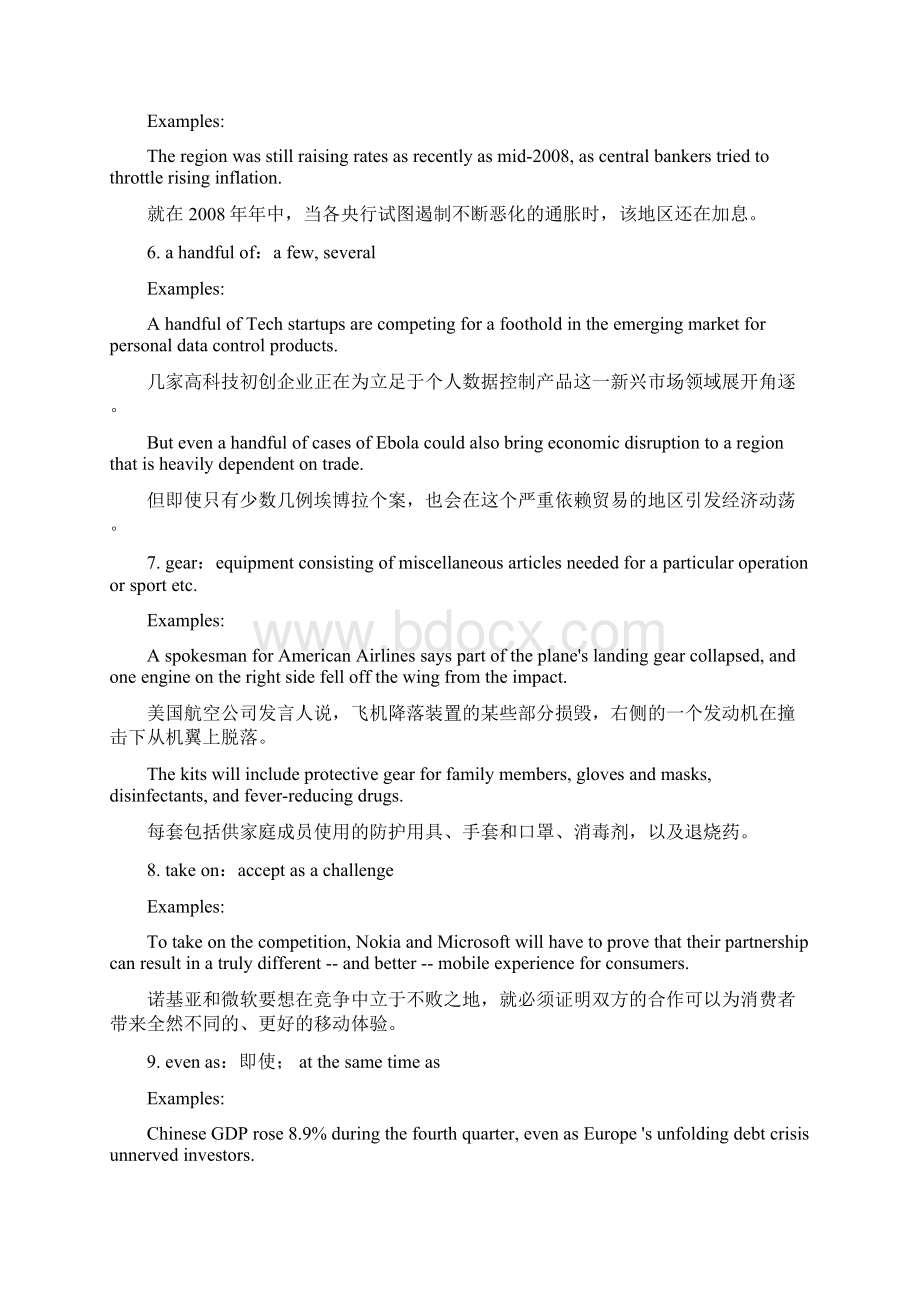 研究生期末考试单词语法.docx_第2页