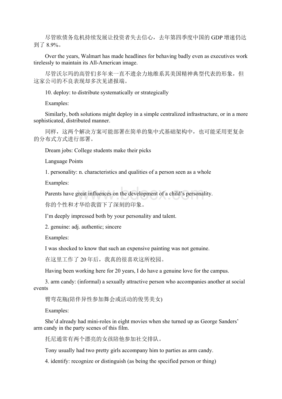 研究生期末考试单词语法.docx_第3页