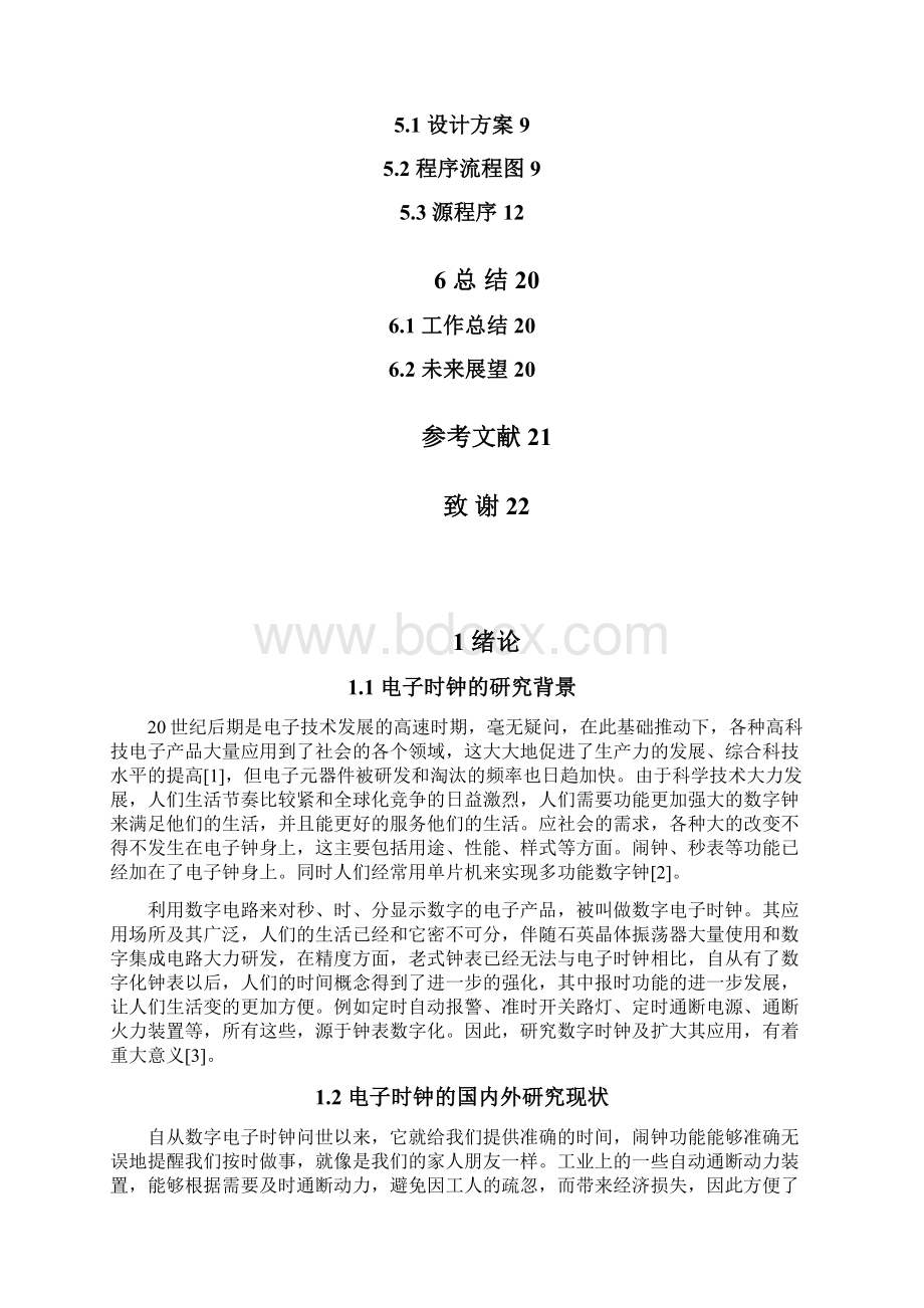 51单片机led电子时钟的设计大学论文文档格式.docx_第3页