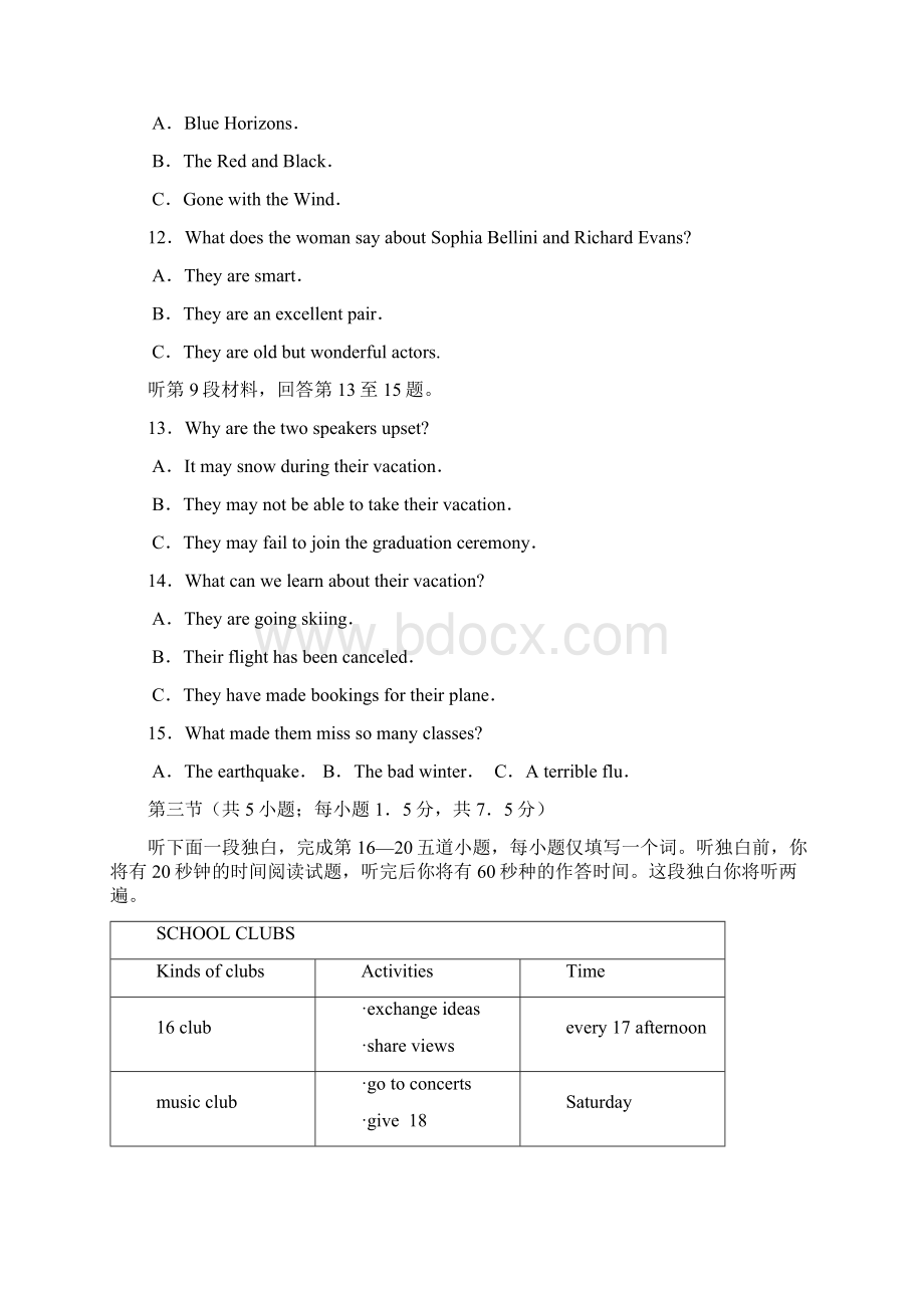 北京市石景山区届高三统一测试英语Word文件下载.docx_第3页