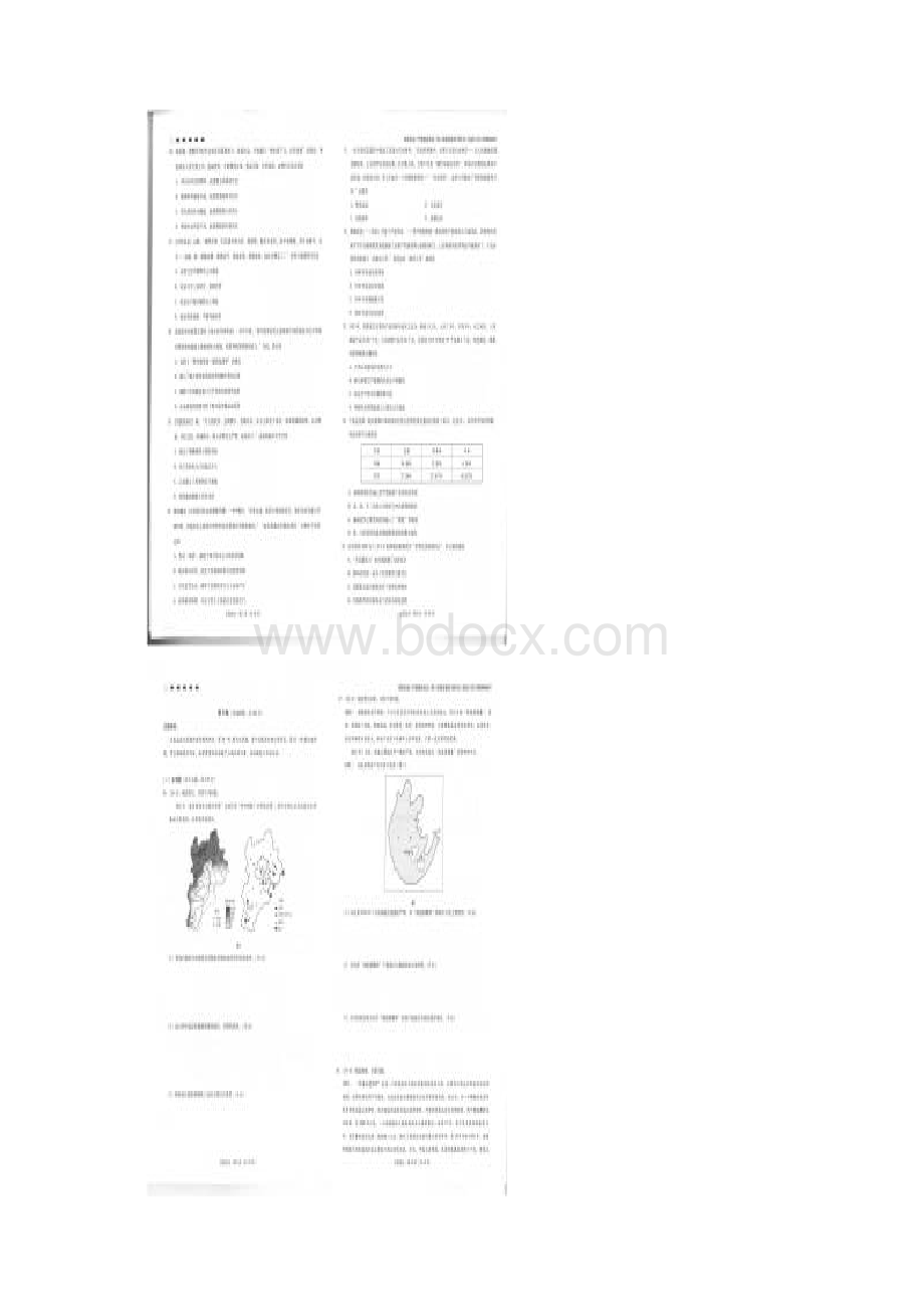 高三文综上学期适应性考试试题二.docx_第3页