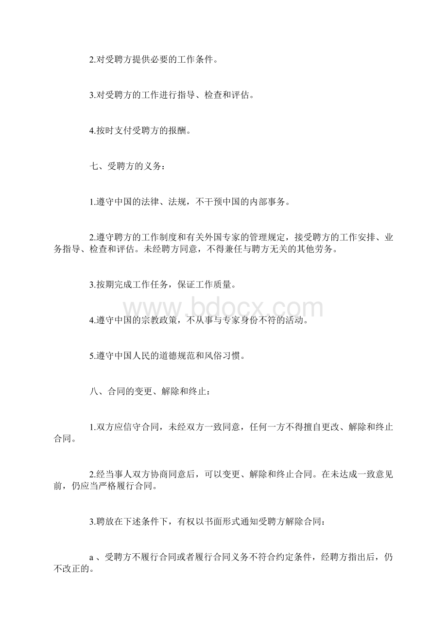 教师的心理问题自我调适专题讲座之一.docx_第2页