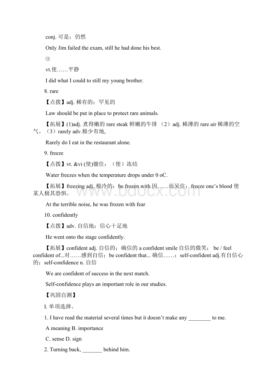 牛津高一英语模块三unit1词汇解析与词汇专练.docx_第3页