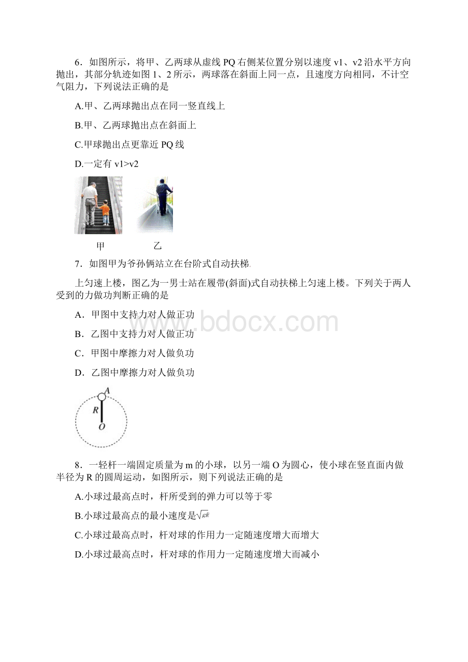 浙江省学年高二物理上学期考试试题.docx_第3页