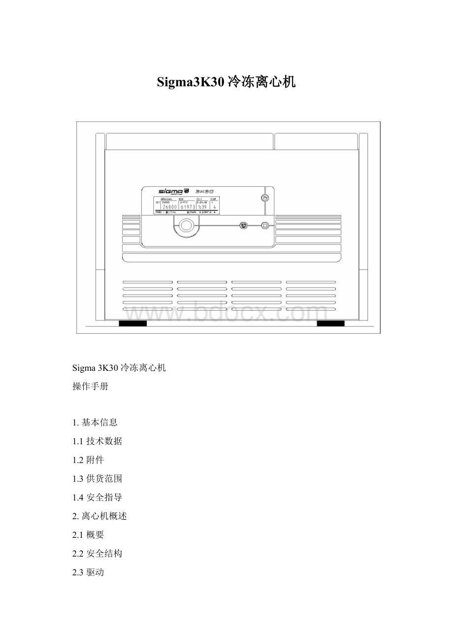 Sigma3K30冷冻离心机.docx_第1页