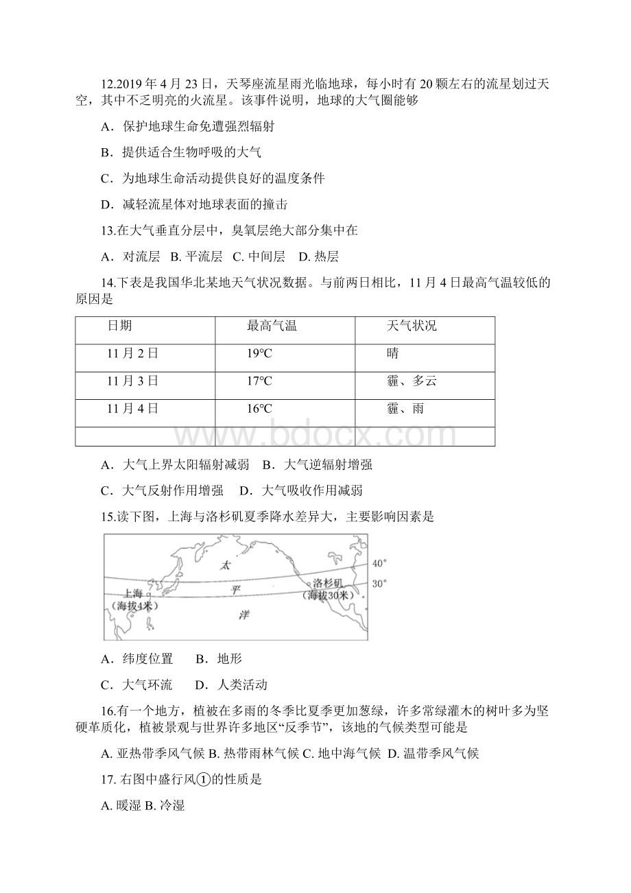 上海市北虹高级中学学年高一地理下学期期末考试试题.docx_第3页