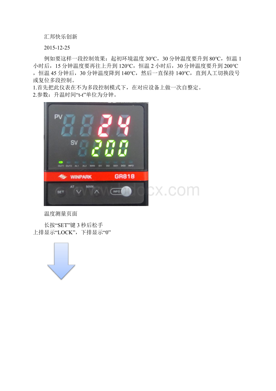 常州汇邦温控仪表多段设置方法.docx_第2页