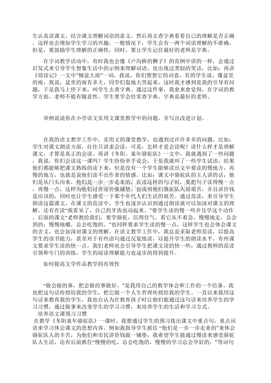 我的个人学习记录.docx_第2页