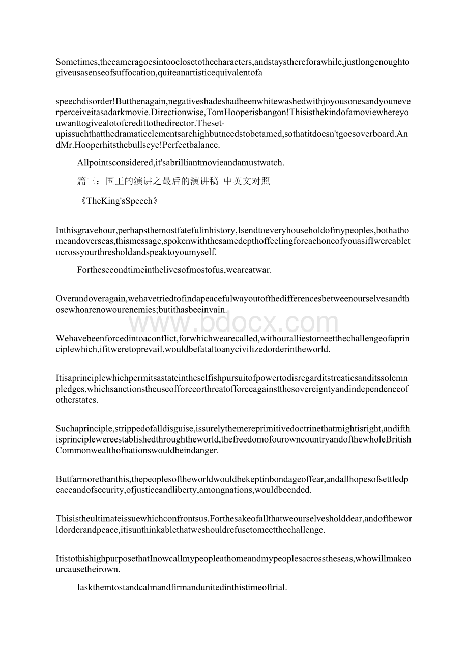 国王的演讲英文精选范文Word下载.docx_第2页