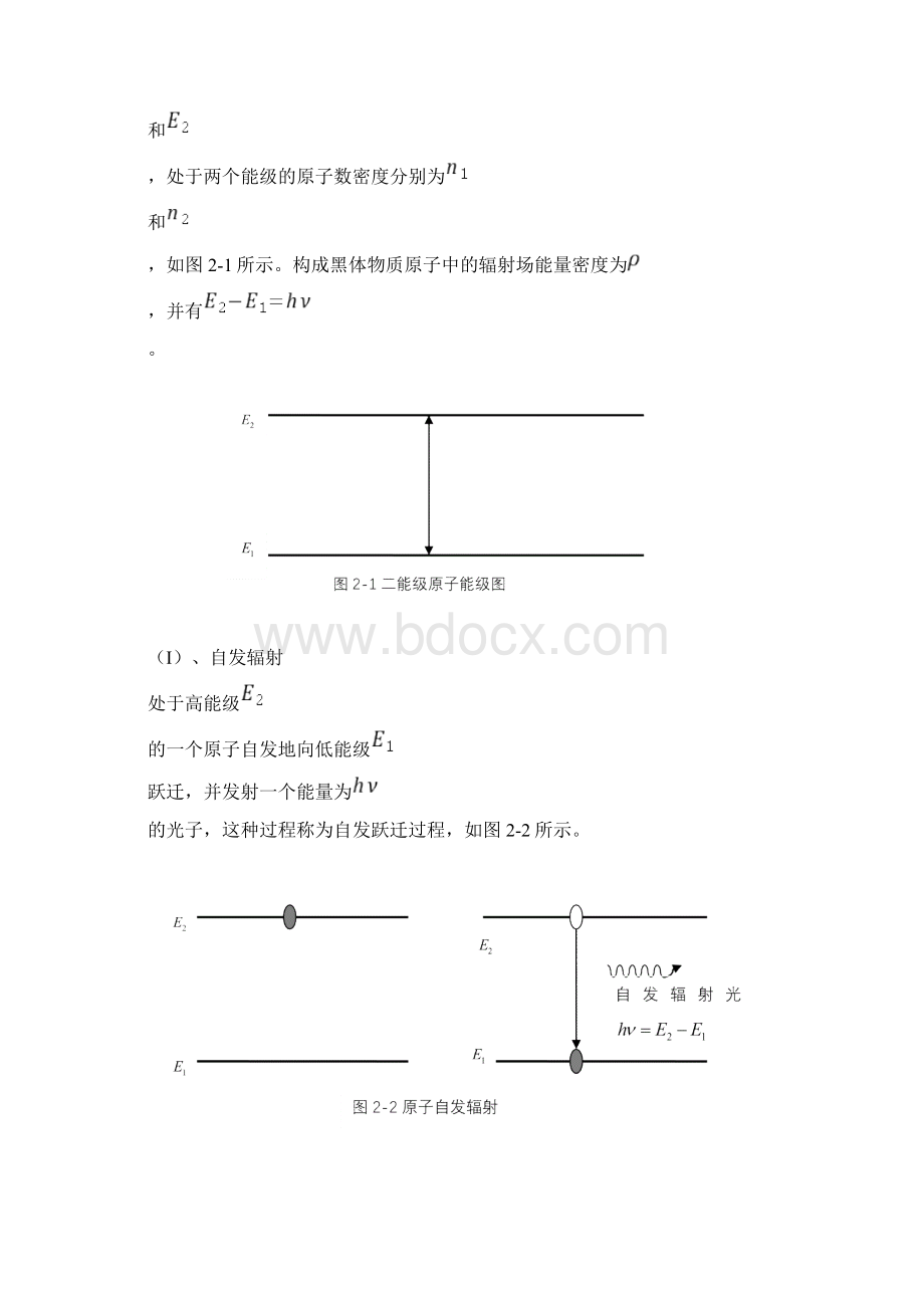 激光制造论文.docx_第2页