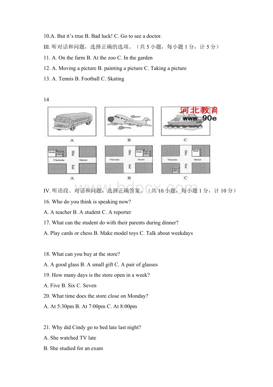 河北省中考英语试题及答案word版Word格式.docx_第2页