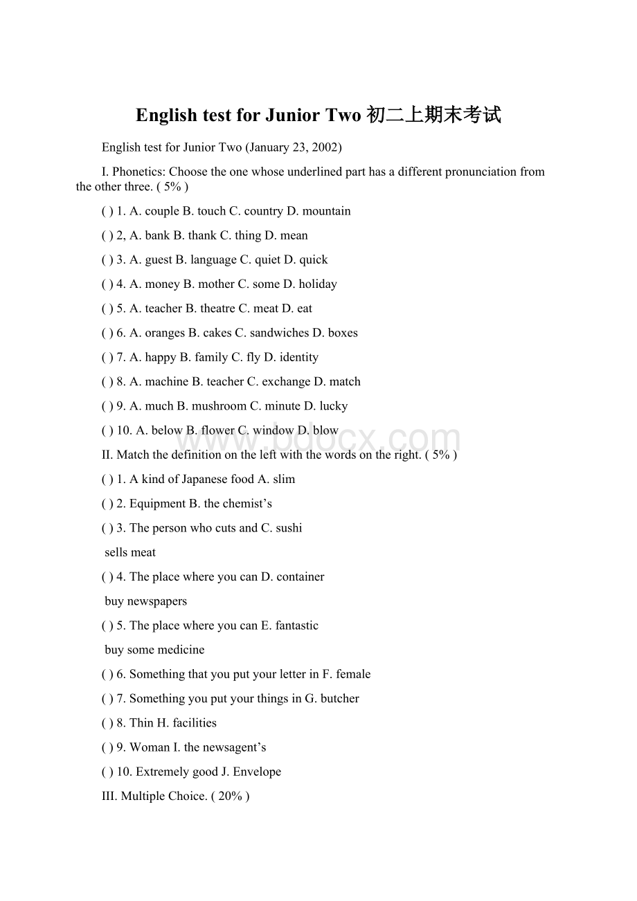 English test for Junior Two 初二上期末考试Word格式.docx