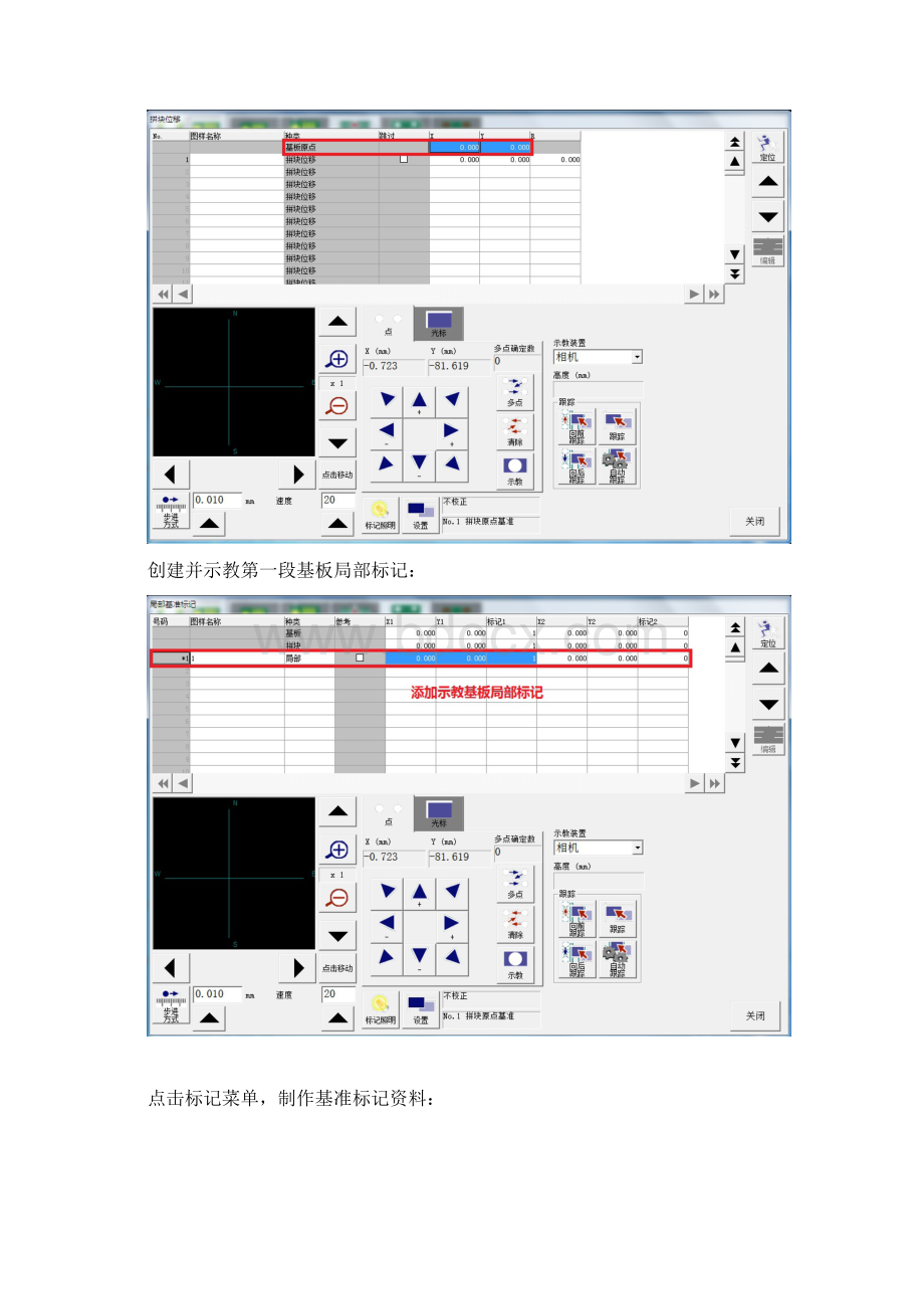 YAMAHA12M程序制作Word下载.docx_第3页