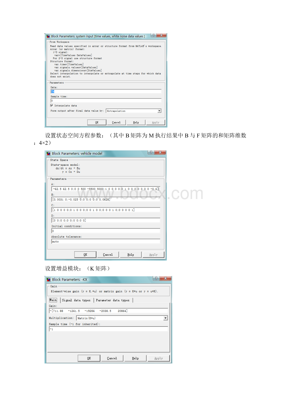 汽车系统动力学编程作业.docx_第3页