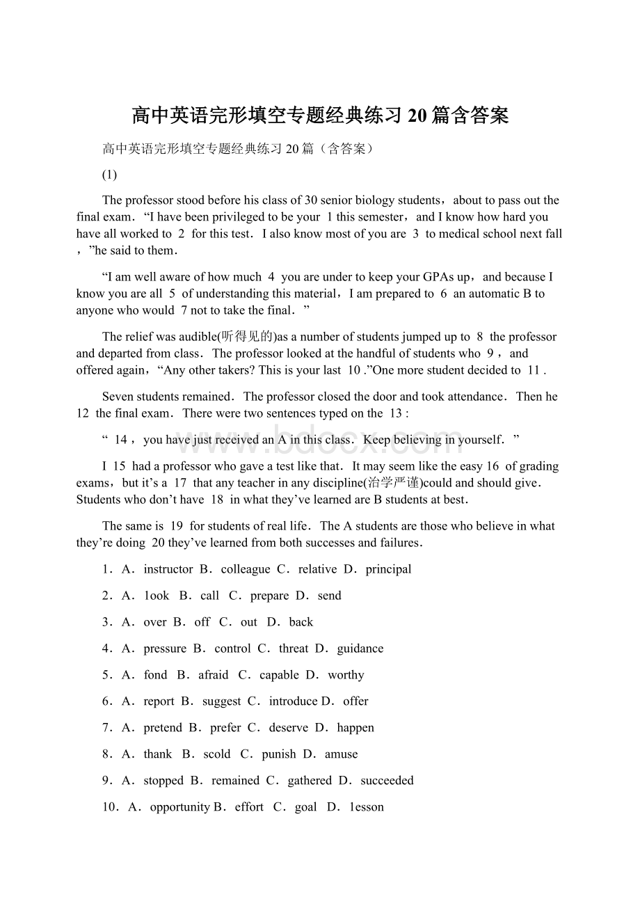 高中英语完形填空专题经典练习20篇含答案Word下载.docx_第1页