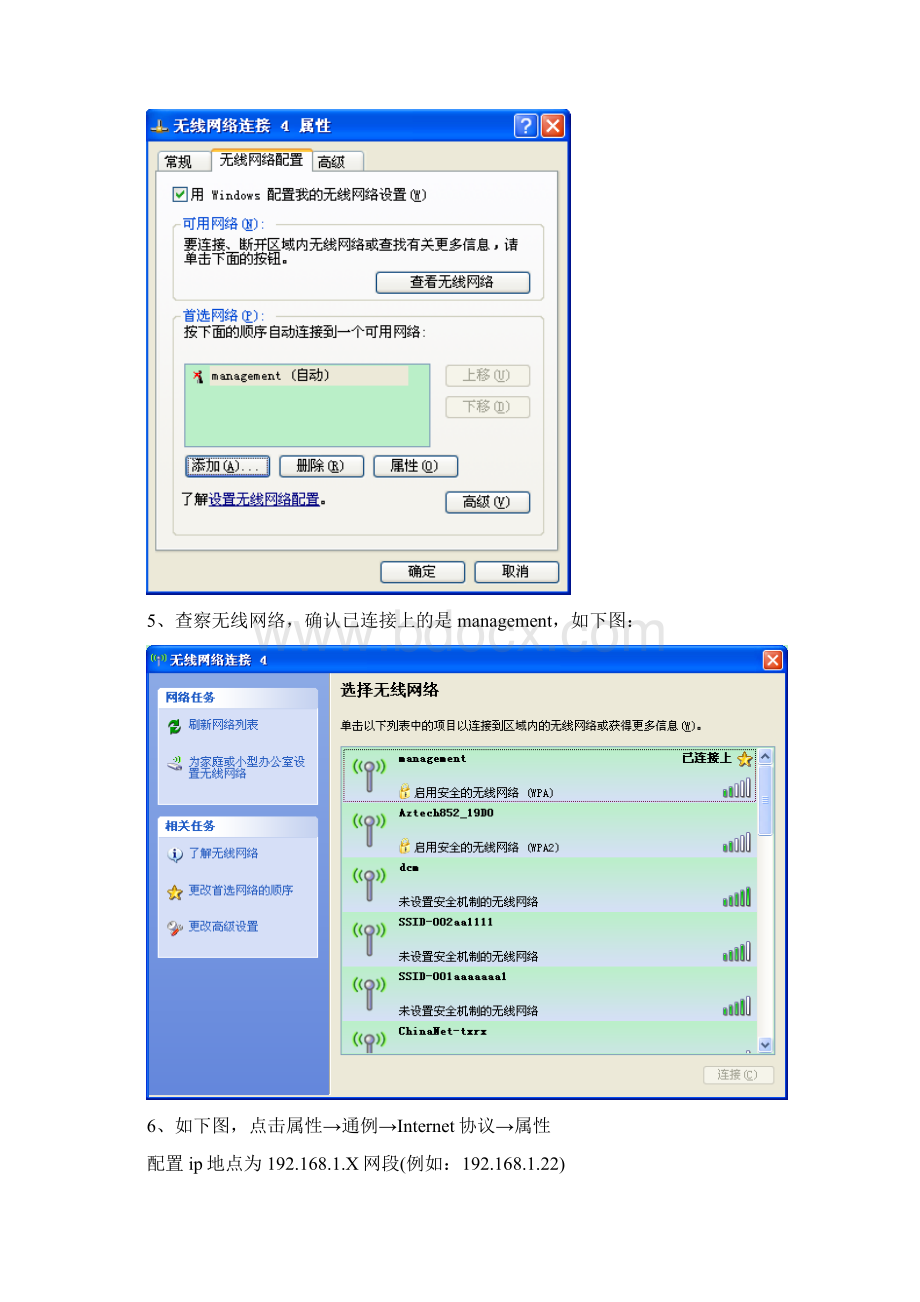 胖AP管理VLAN和业务VLAN配置方法1.docx_第2页