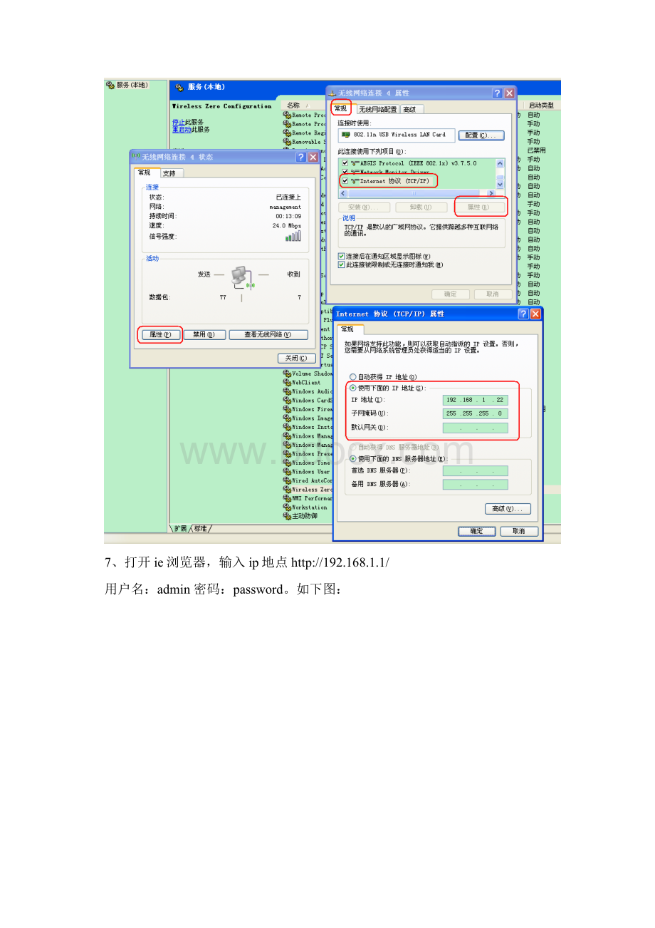 胖AP管理VLAN和业务VLAN配置方法1.docx_第3页