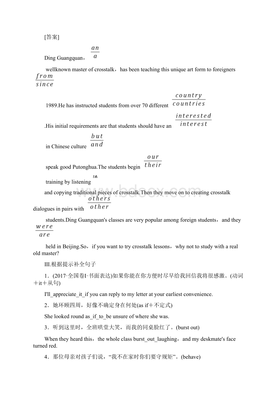 版高考英语译林版一轮复习学案 选修6 unit 4 课时提能练31.docx_第2页