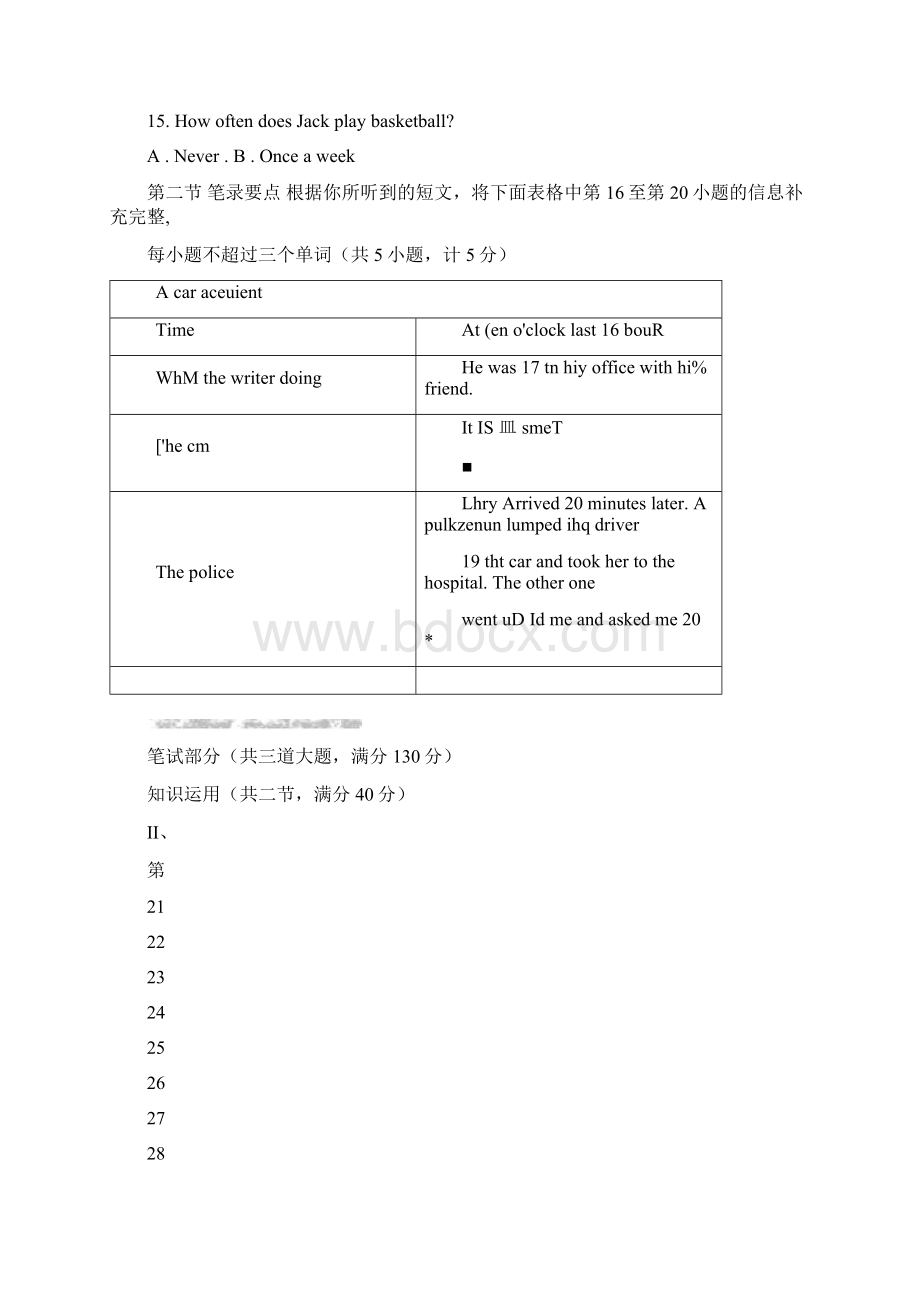 度湘西州中考英语试题卷.docx_第3页