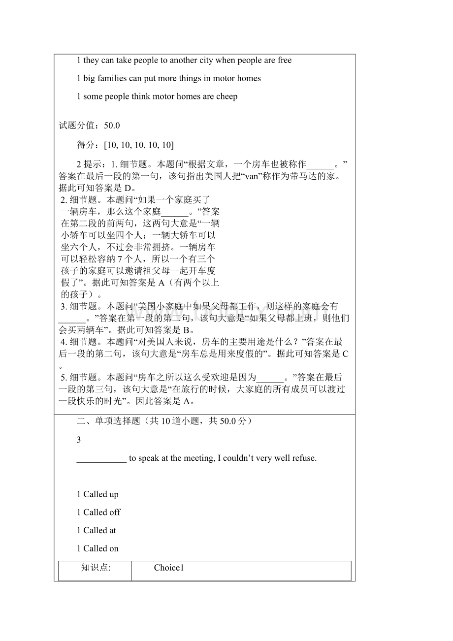 北邮网络教育 大学英语3 阶段作业一.docx_第3页