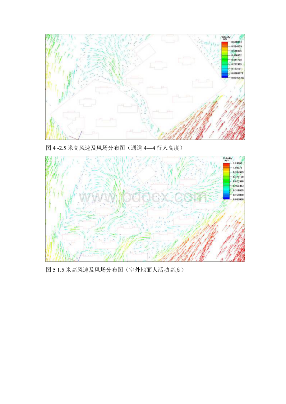 住宅小区设计风环境分析案例.docx_第3页