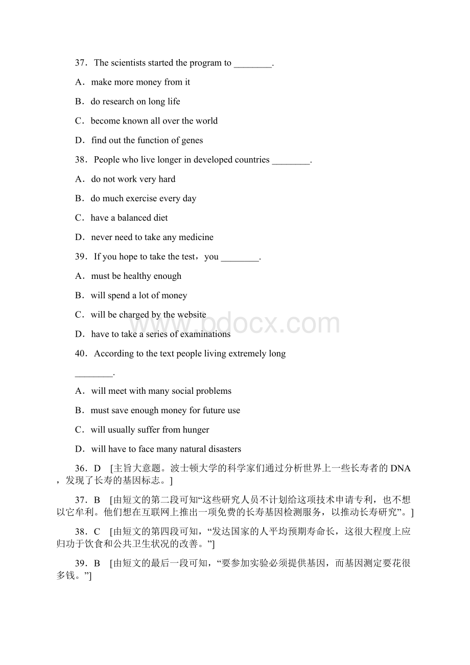 最新高考英语二轮复习 阅读理解选练3.docx_第3页