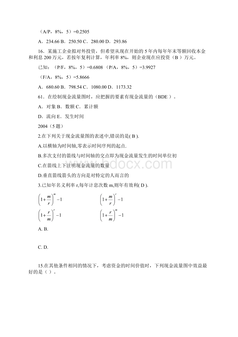 一级建造师考试工程经济真题分类doc文档格式.docx_第3页