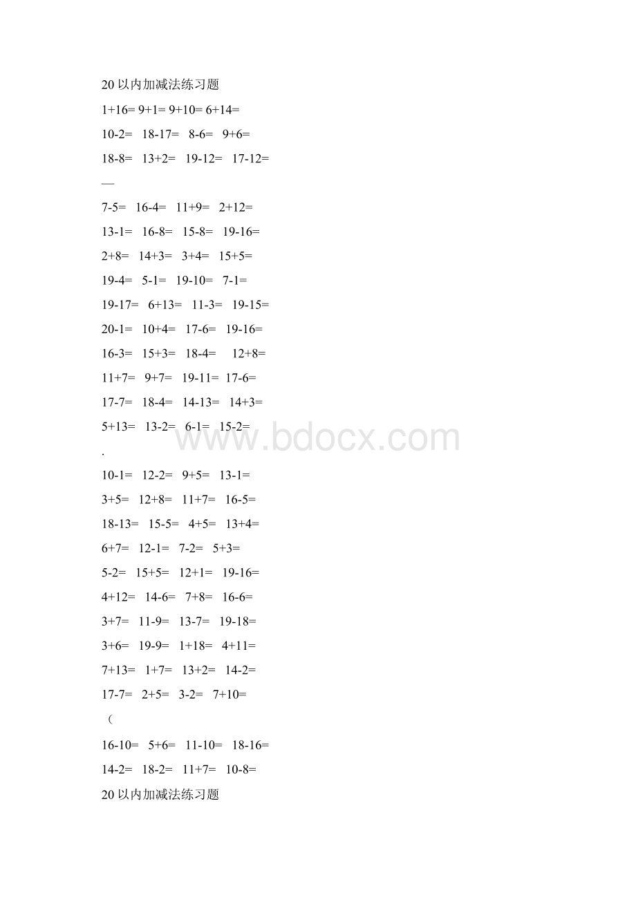 20以内加减法口算题Word文件下载.docx_第2页