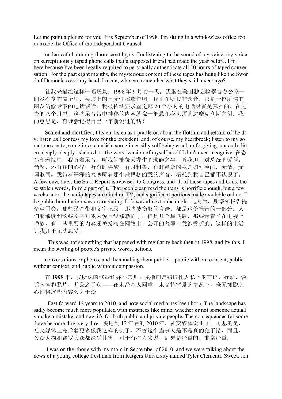 莱温斯基TED演讲中英对照.docx_第3页