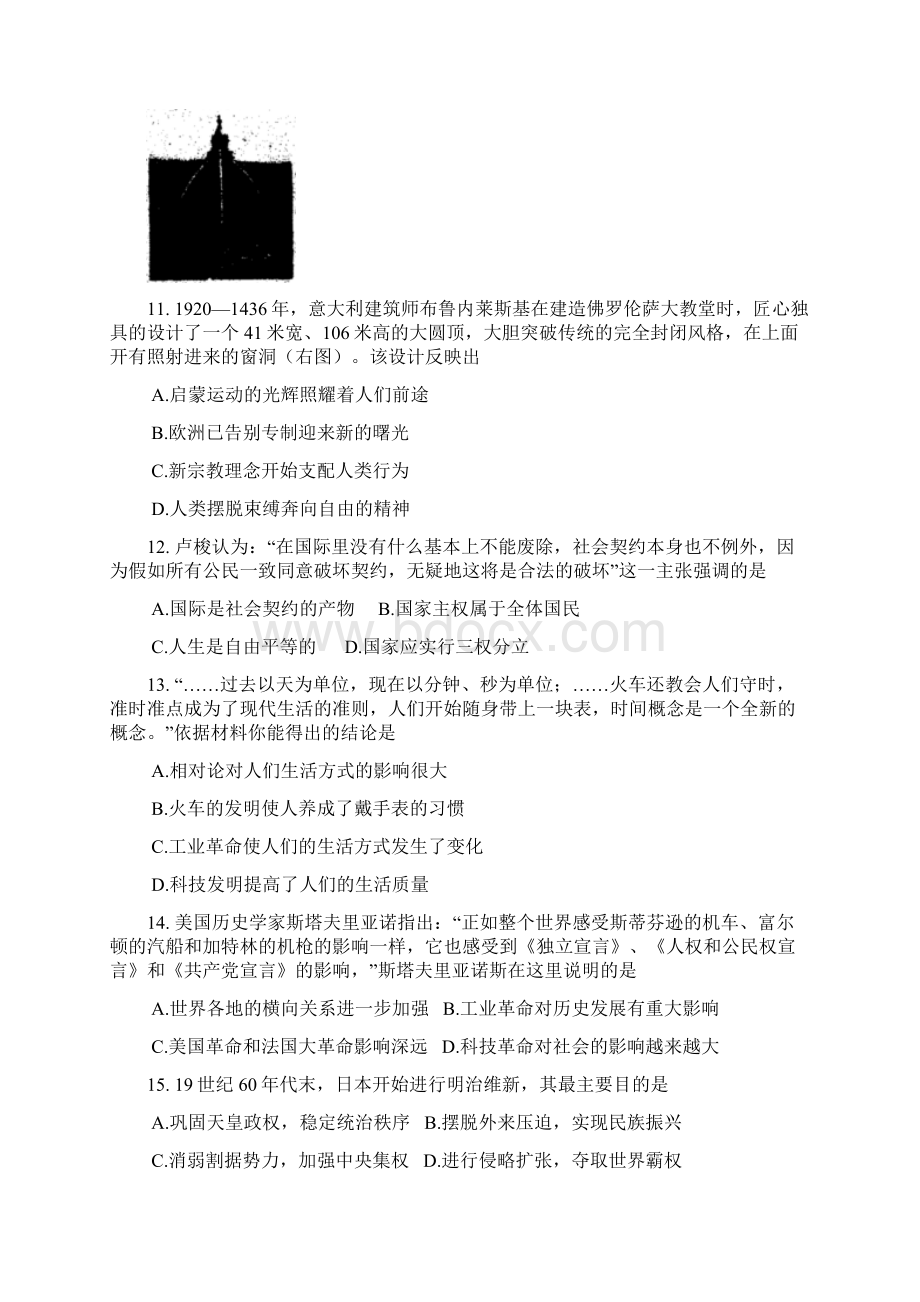 上海市十三校届高三下学期联考答案Word格式文档下载.docx_第3页