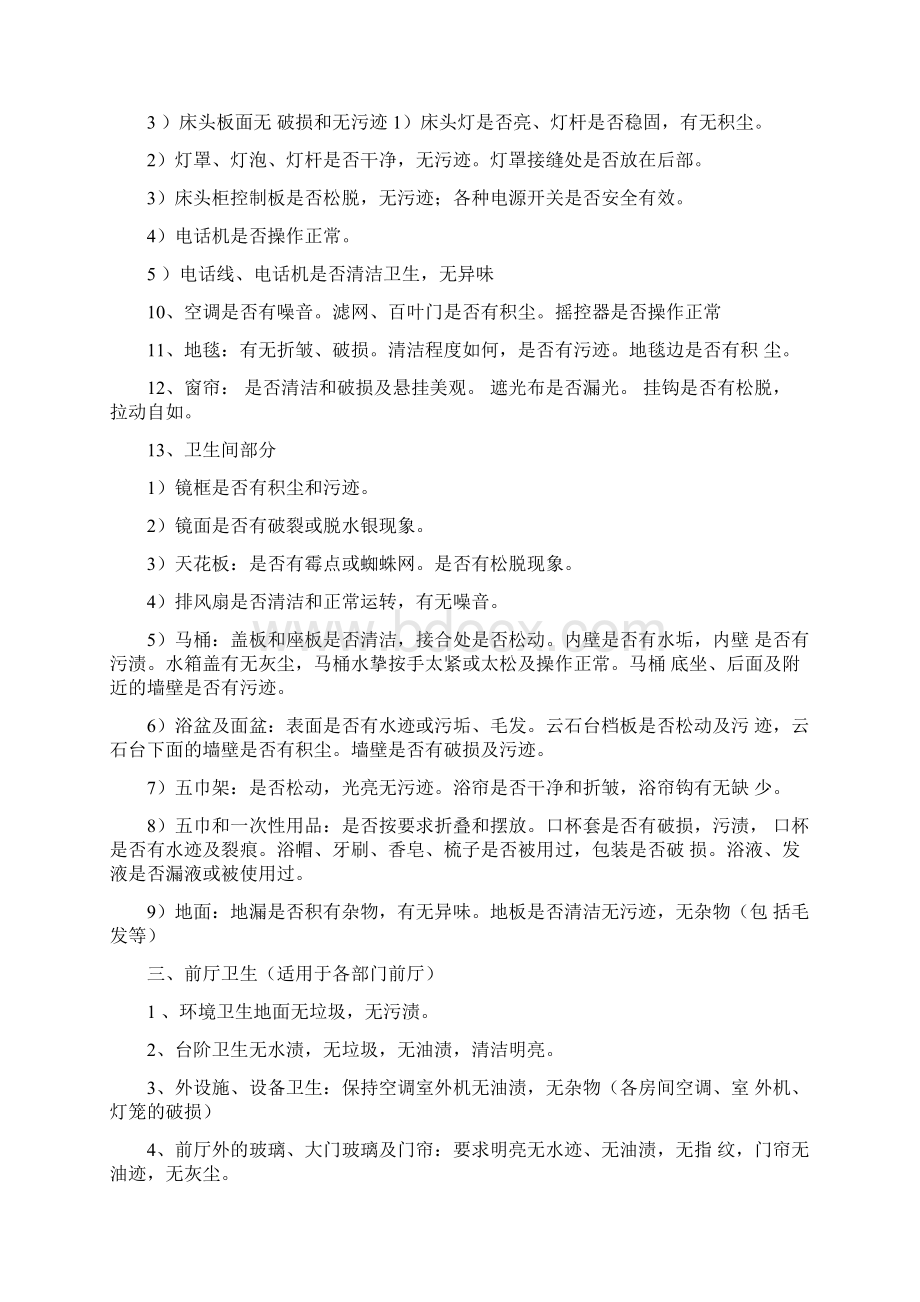 管理制度大理地热国监审制度.docx_第3页