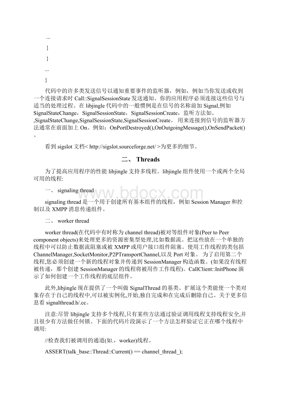 libjingle学习笔记Thread MessageQueue SocketServer.docx_第3页