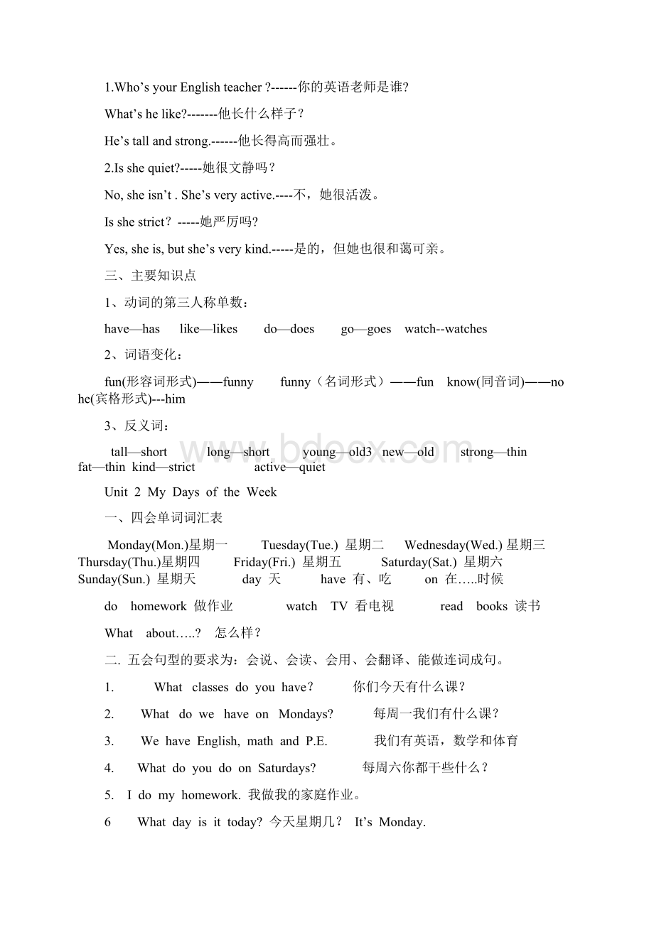 最新人教版英语五年级上册复习资料.docx_第2页