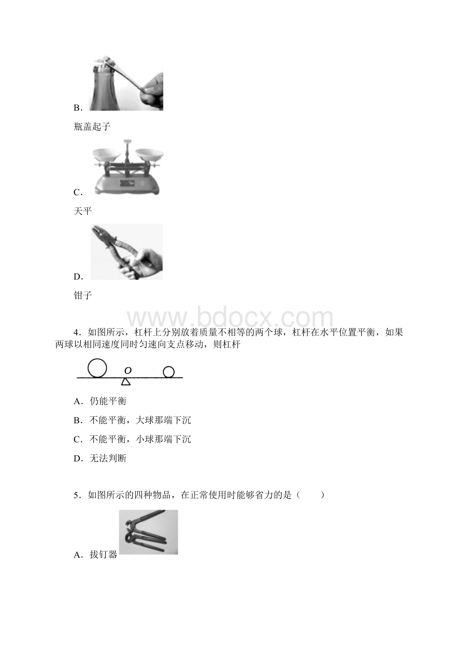 进阶中考章节复习121杠杆物理精选练习题Word文档格式.docx_第2页