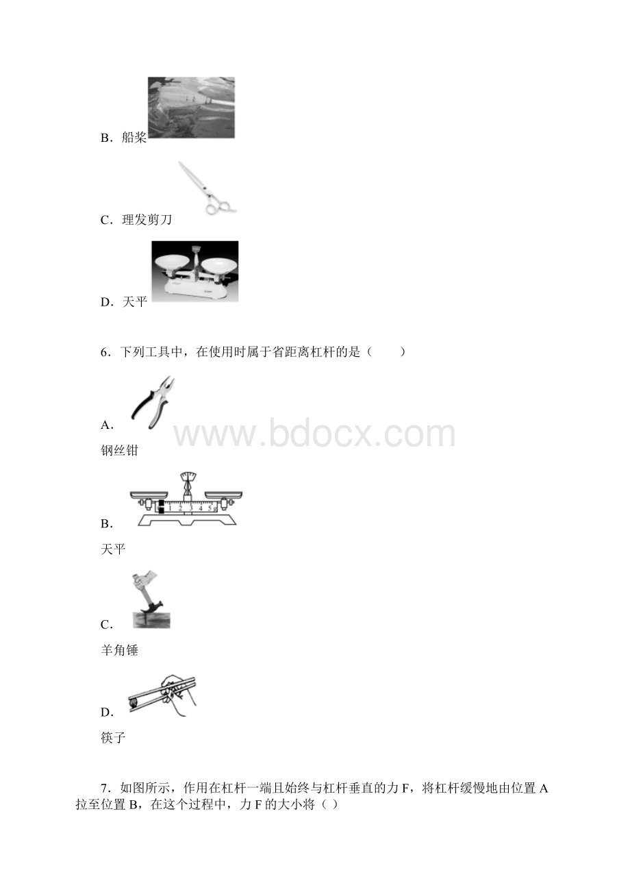 进阶中考章节复习121杠杆物理精选练习题Word文档格式.docx_第3页