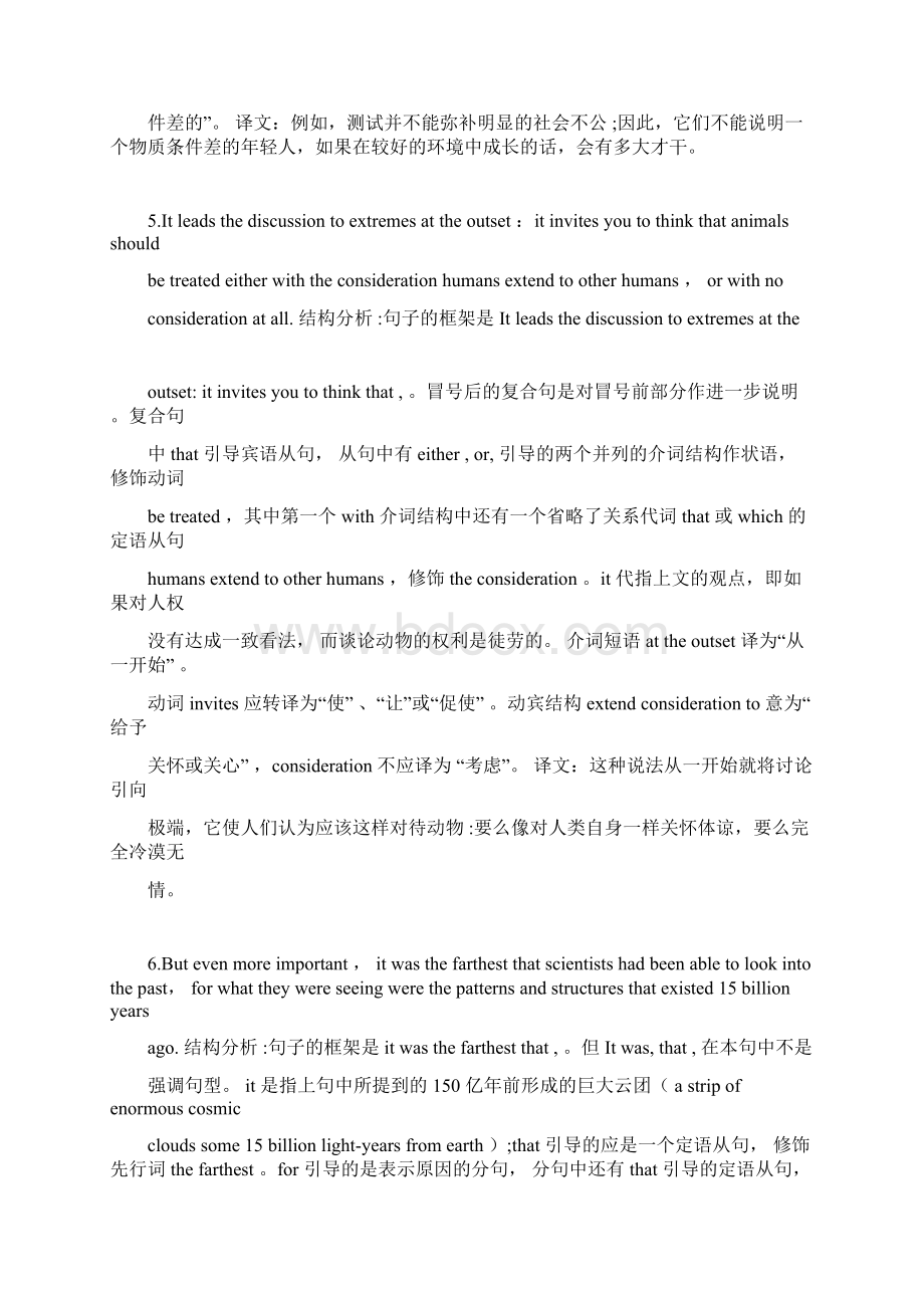 英语长难句答案文档格式.docx_第3页