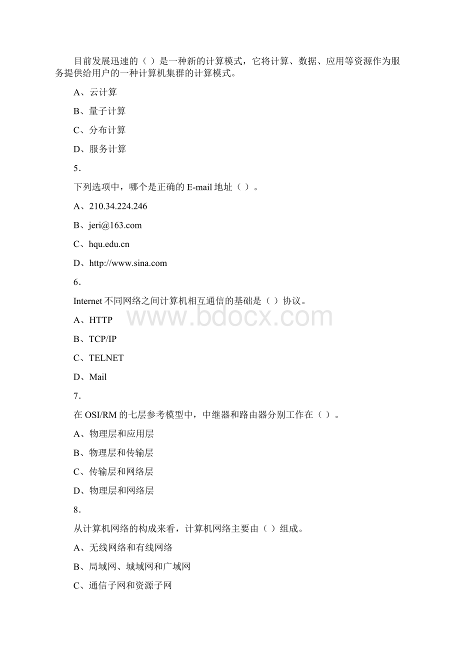 最新版精选大学《信息技术基础》完整复习题库含参考答案.docx_第2页