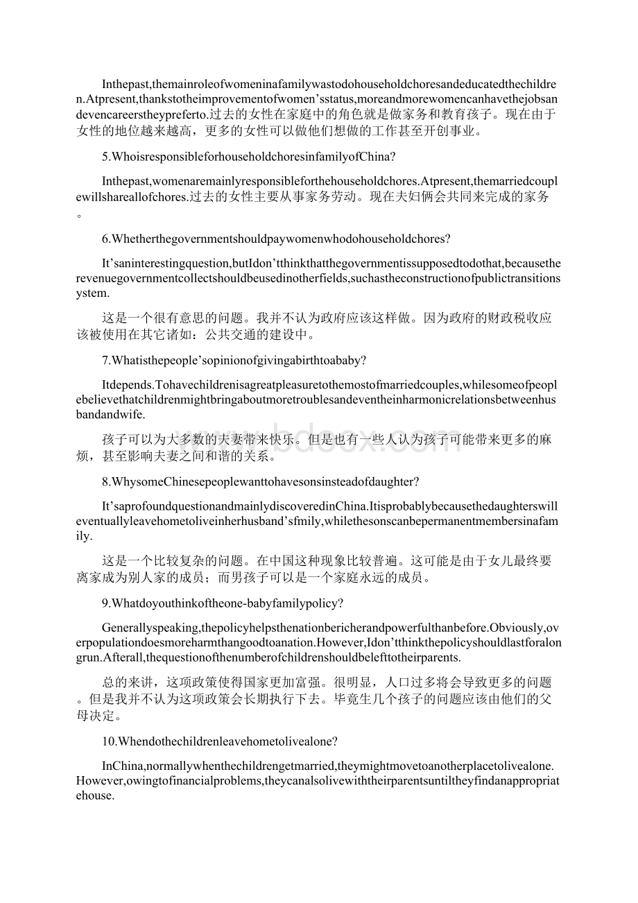 7A文雅思口语练习材料Word格式文档下载.docx_第2页