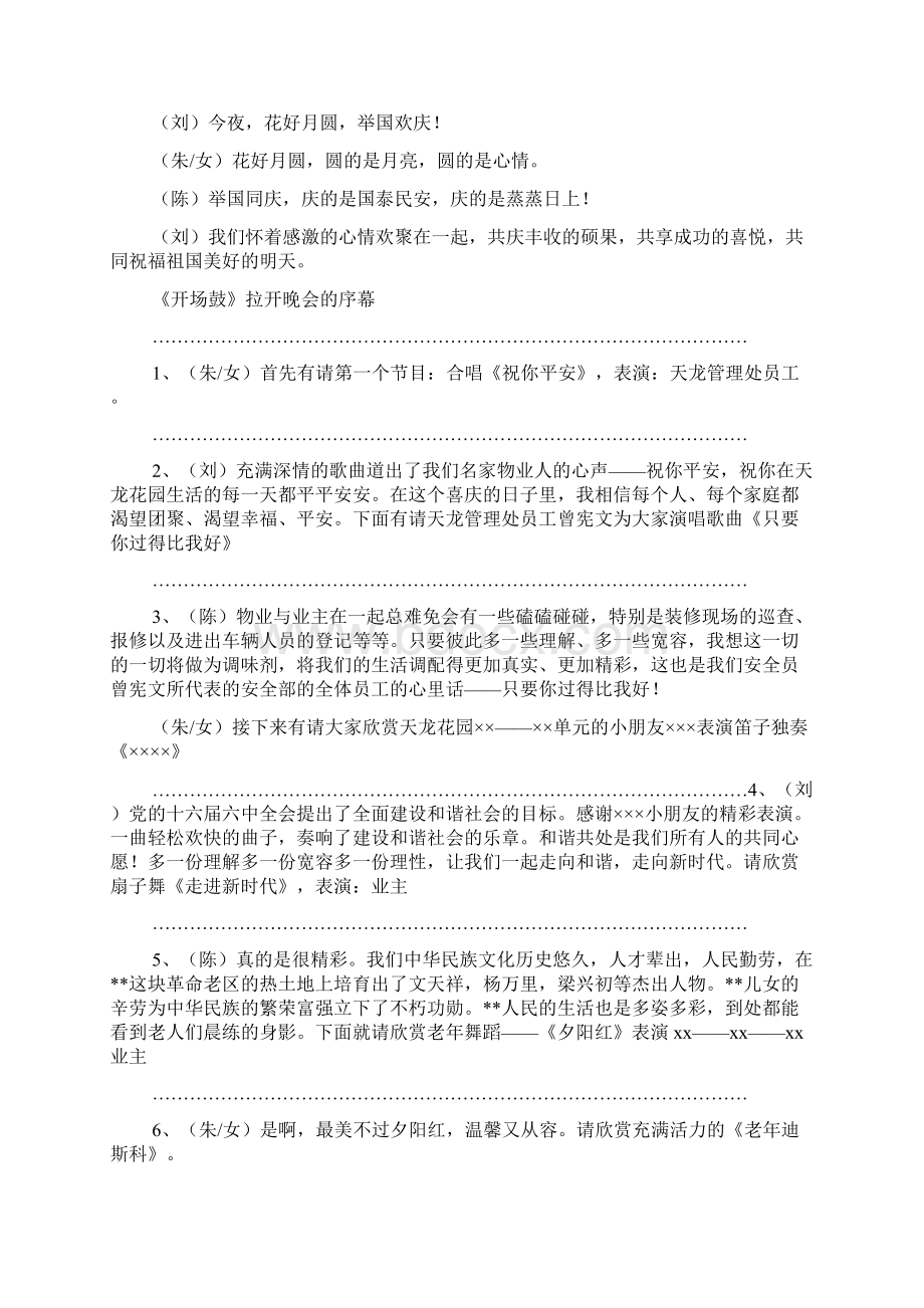 校长军训总结讲话.docx_第3页