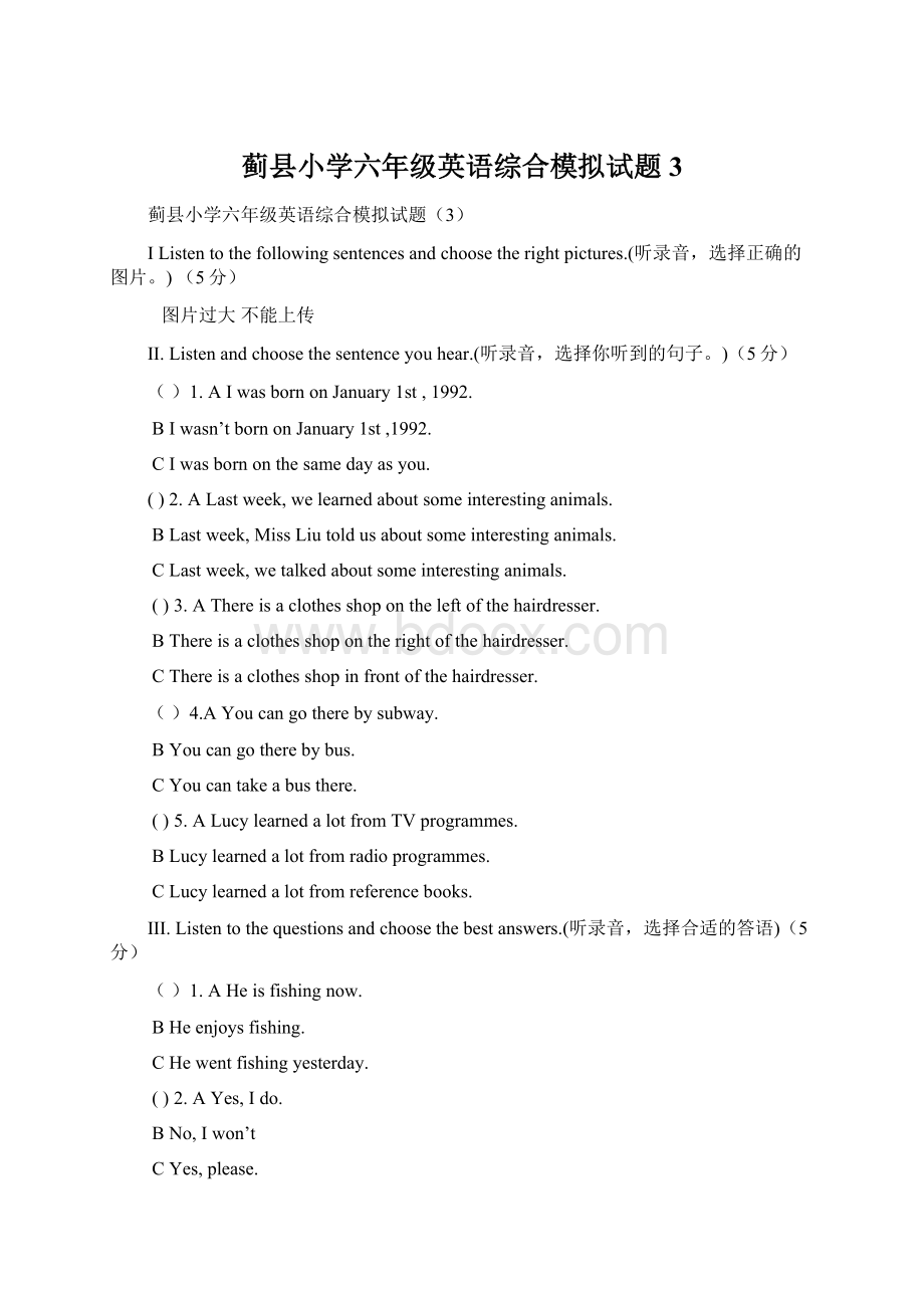 蓟县小学六年级英语综合模拟试题3Word文件下载.docx