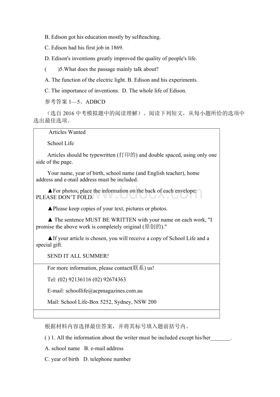 外研版九年级下Module1阅读理解专题练习及答案Word文件下载.docx_第2页