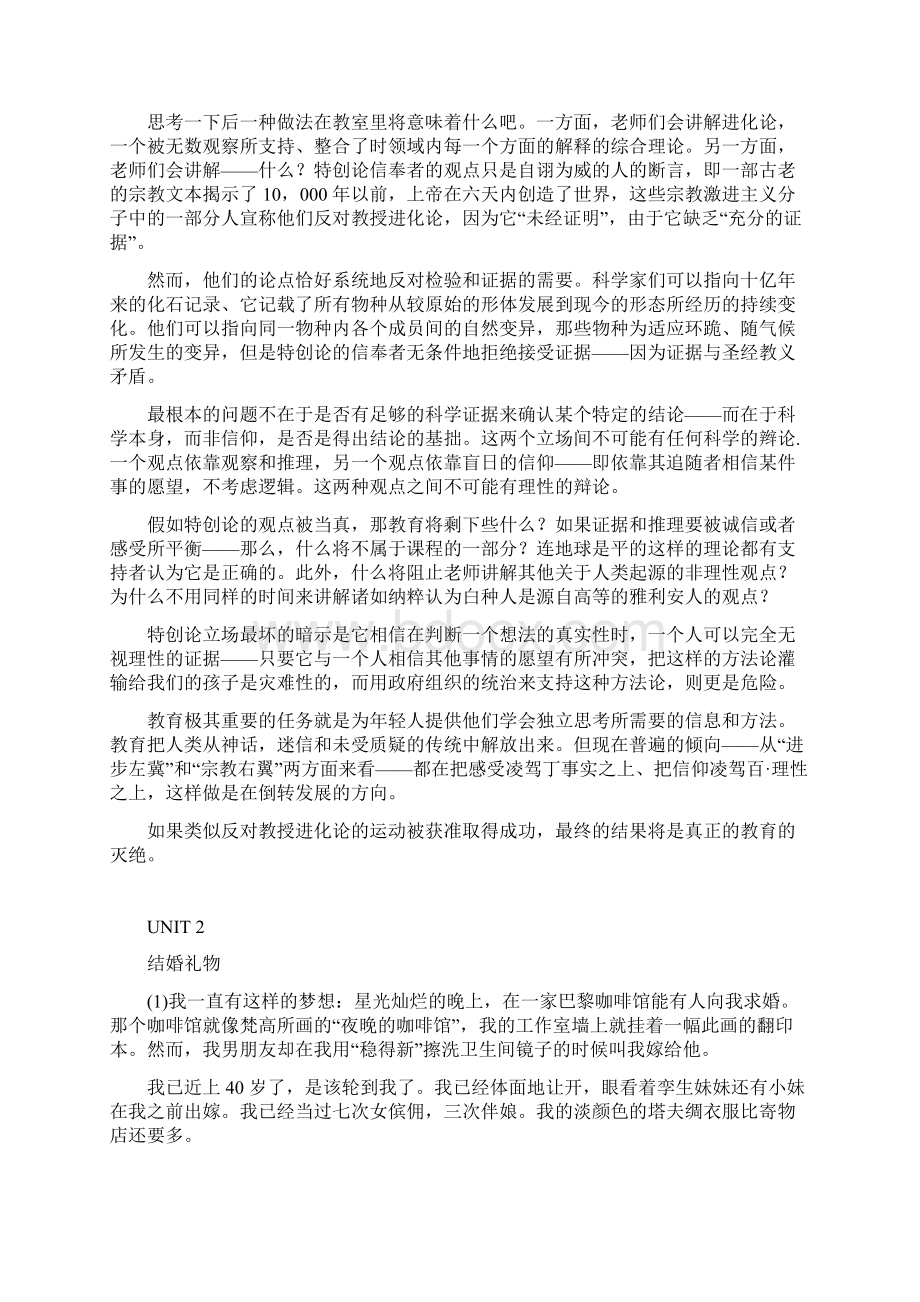 辽宁工程技术大学研究生基础综合英语Word文档下载推荐.docx_第3页