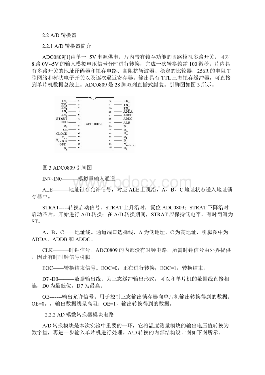 一种热敏电阻式传感器的应用设计Word文件下载.docx_第3页